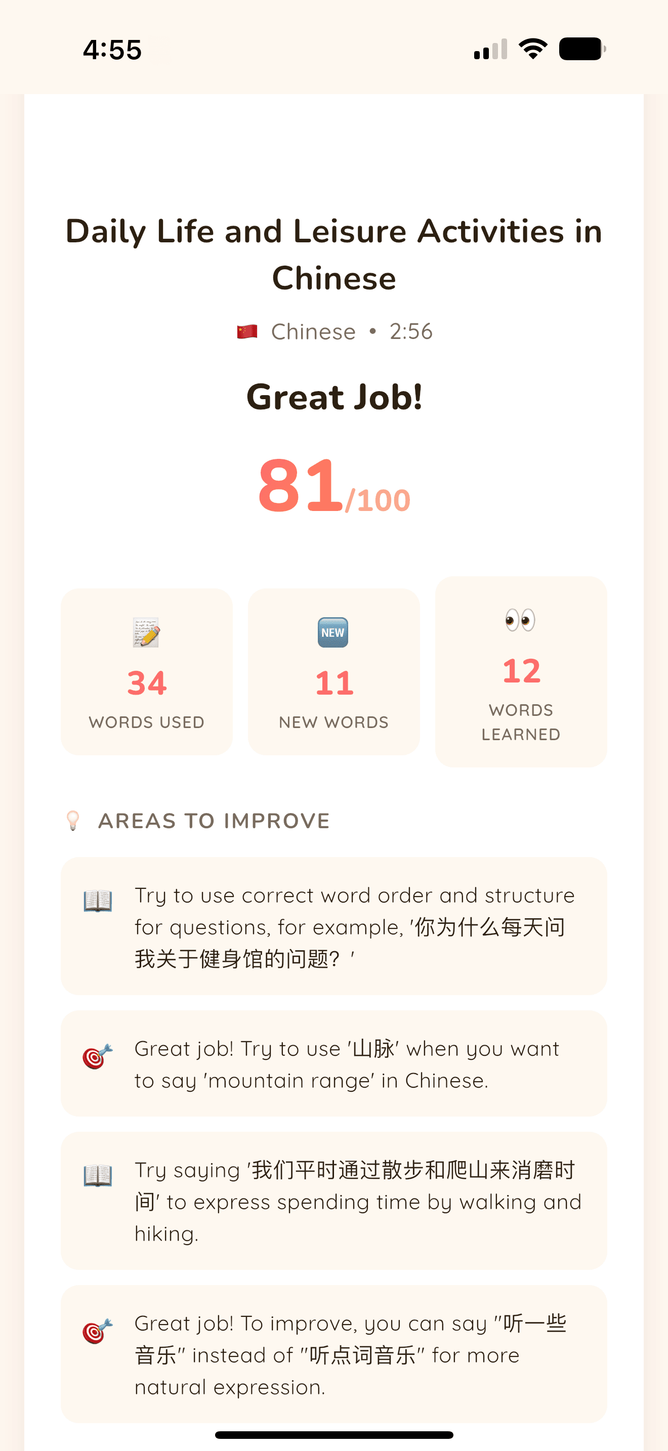 Conversation feedback with grammar and vocabulary scores